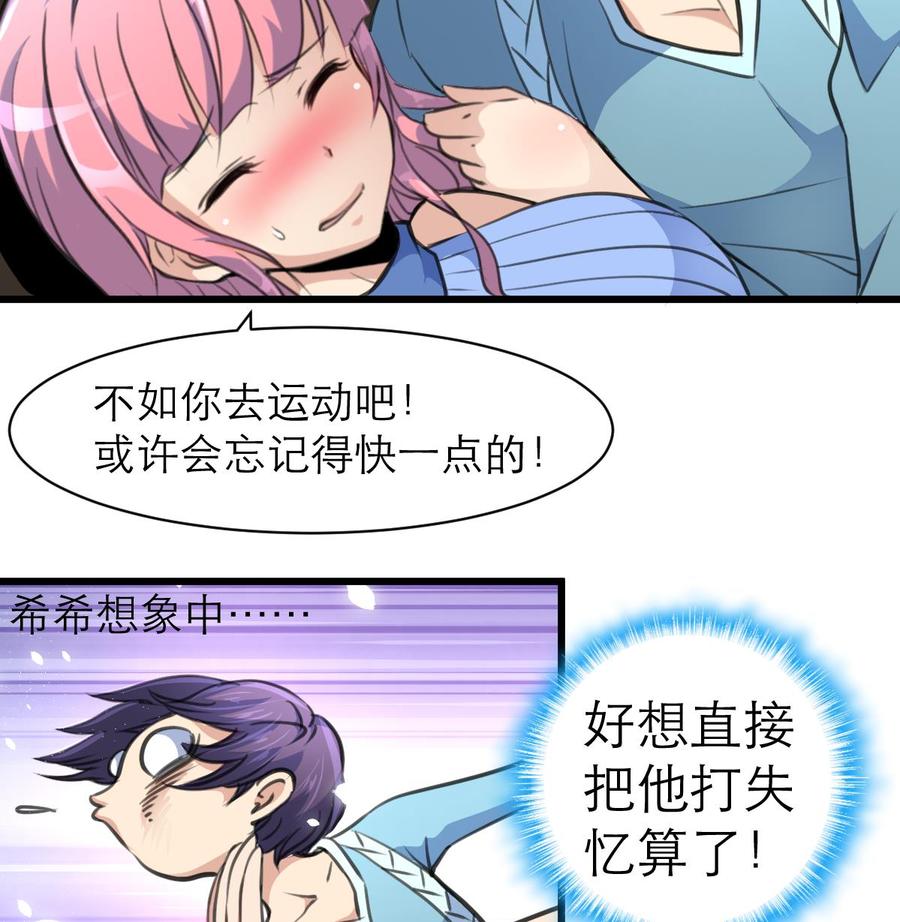 第144话 你在打什么坏主意呢？26