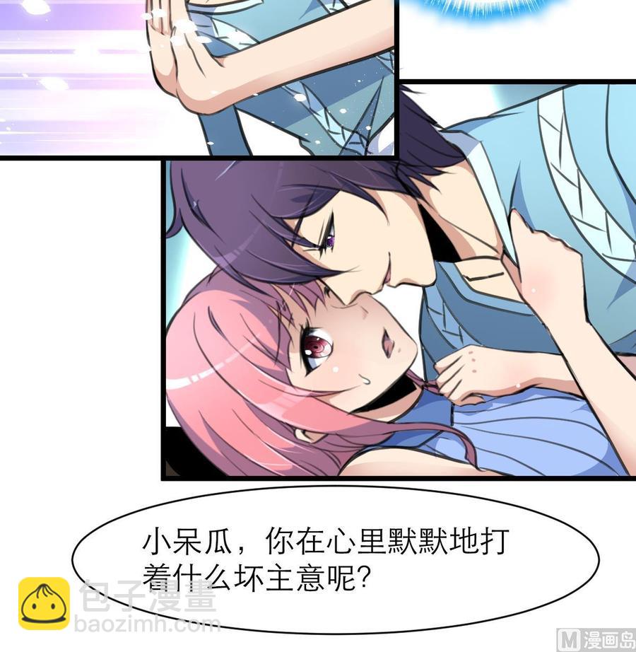 第144话 你在打什么坏主意呢？27
