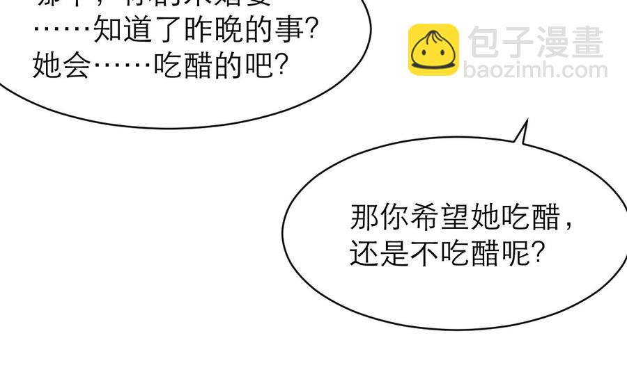 第144话 你在打什么坏主意呢？4