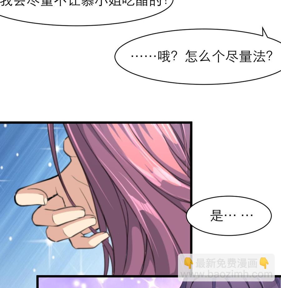 第144话 你在打什么坏主意呢？8