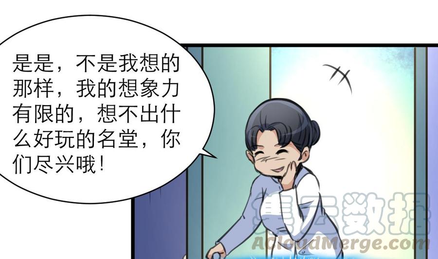 第145话 我不可能和他结婚！10