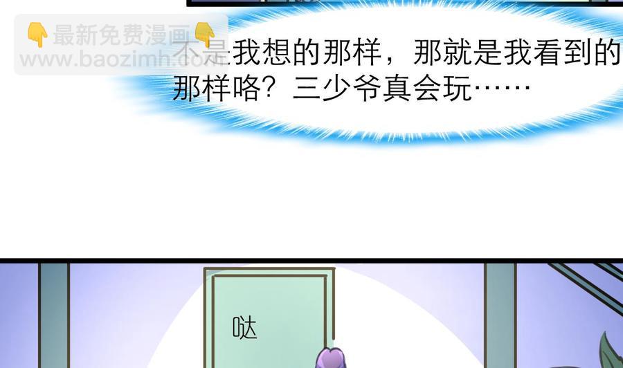 第145话 我不可能和他结婚！11
