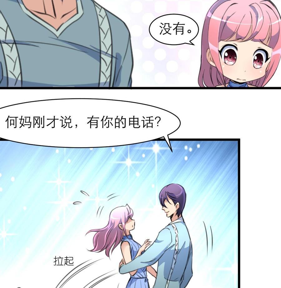 第145话 我不可能和他结婚！16