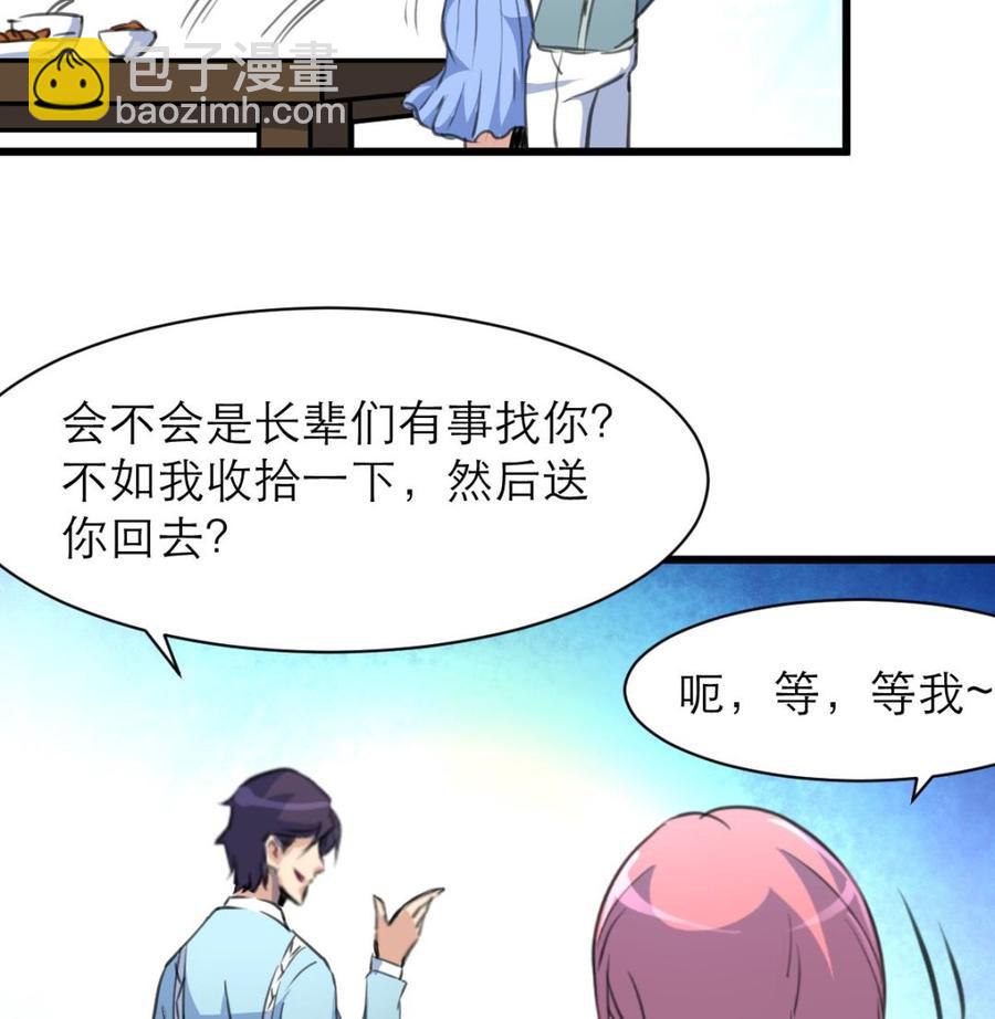 第145话 我不可能和他结婚！17