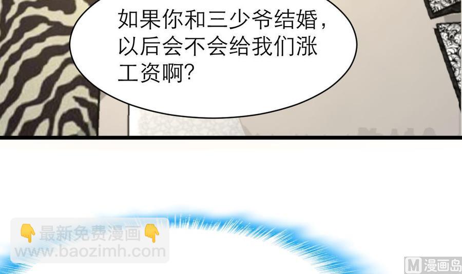 第145话 我不可能和他结婚！21