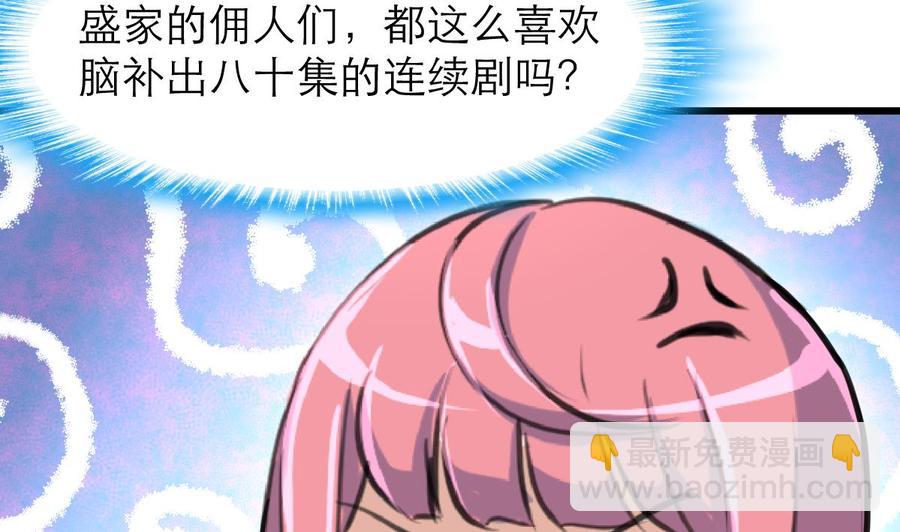 第145话 我不可能和他结婚！22
