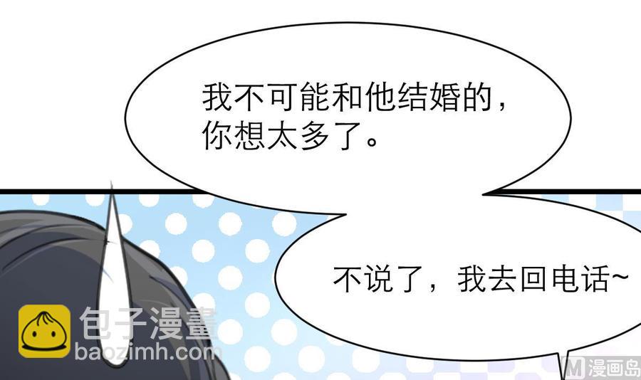 第145话 我不可能和他结婚！24