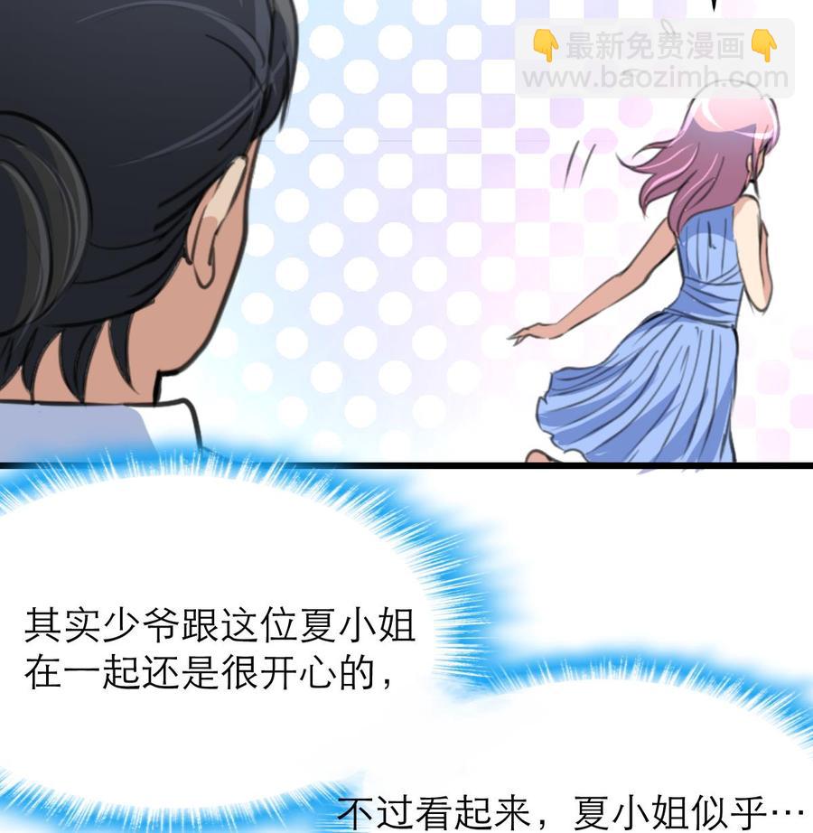第145话 我不可能和他结婚！25
