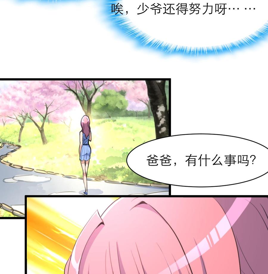 第145话 我不可能和他结婚！26