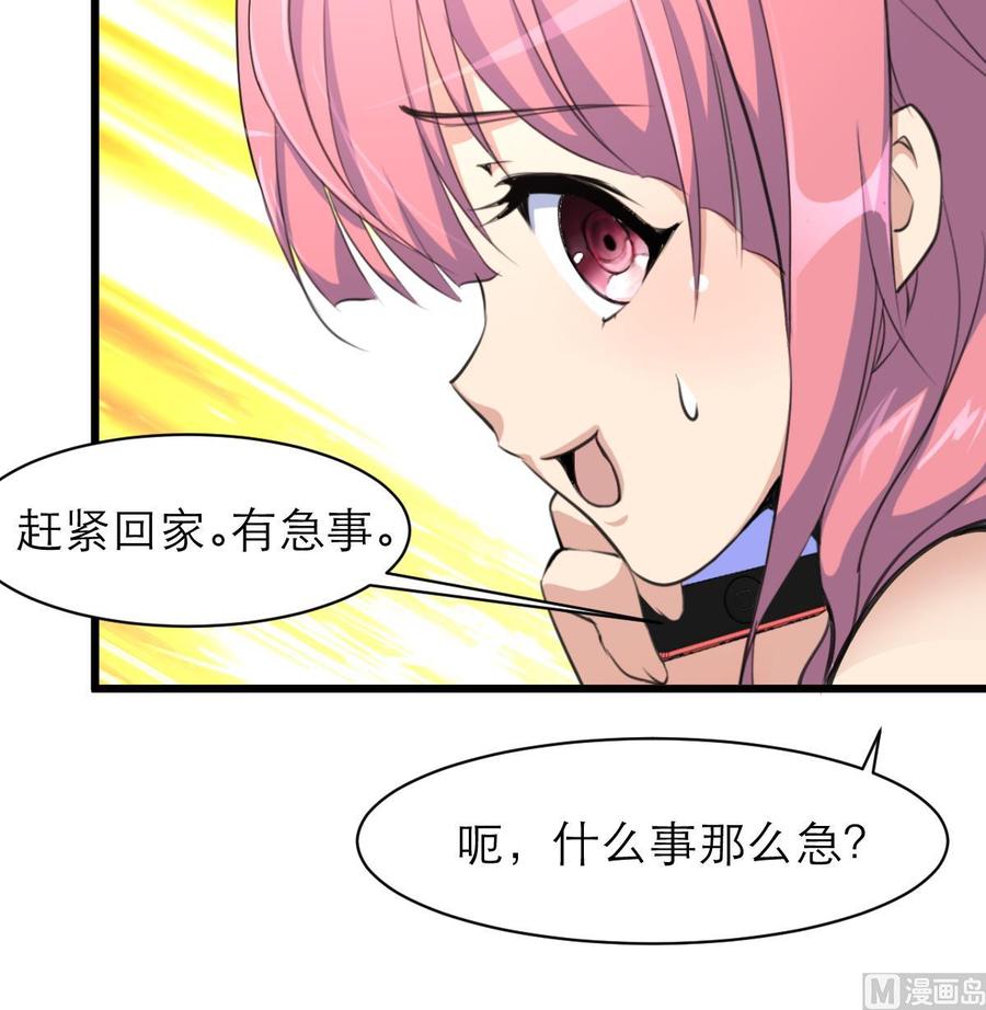 第145话 我不可能和他结婚！27