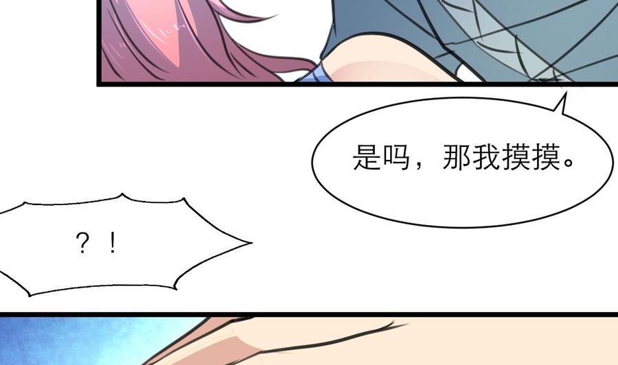 第145话 我不可能和他结婚！4