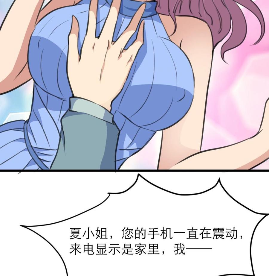 第145话 我不可能和他结婚！7