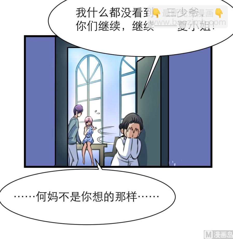 第145话 我不可能和他结婚！9