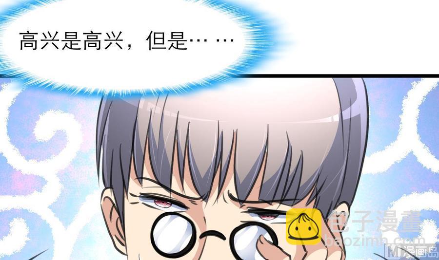 第146话 越看越配！12