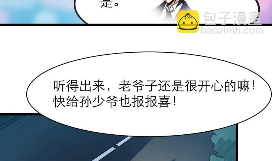 第146话 越看越配！22