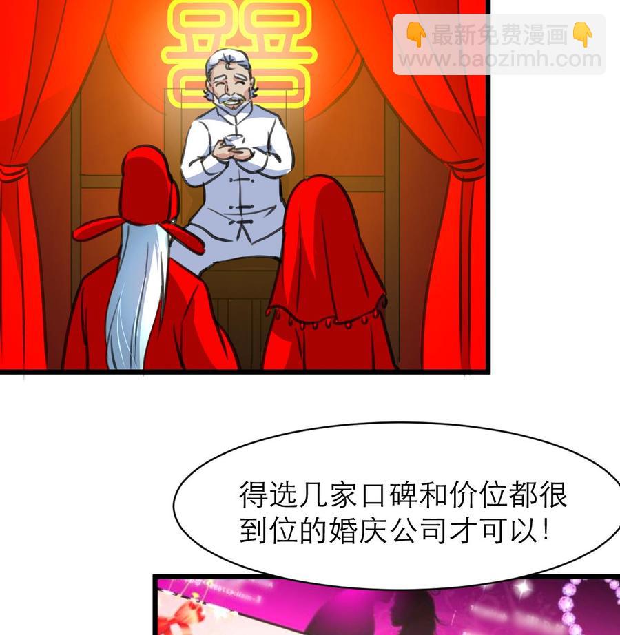 第146话 越看越配！25