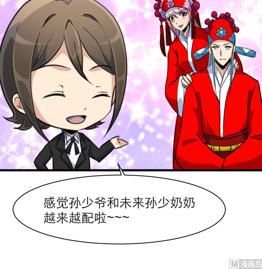 第146话 越看越配！27