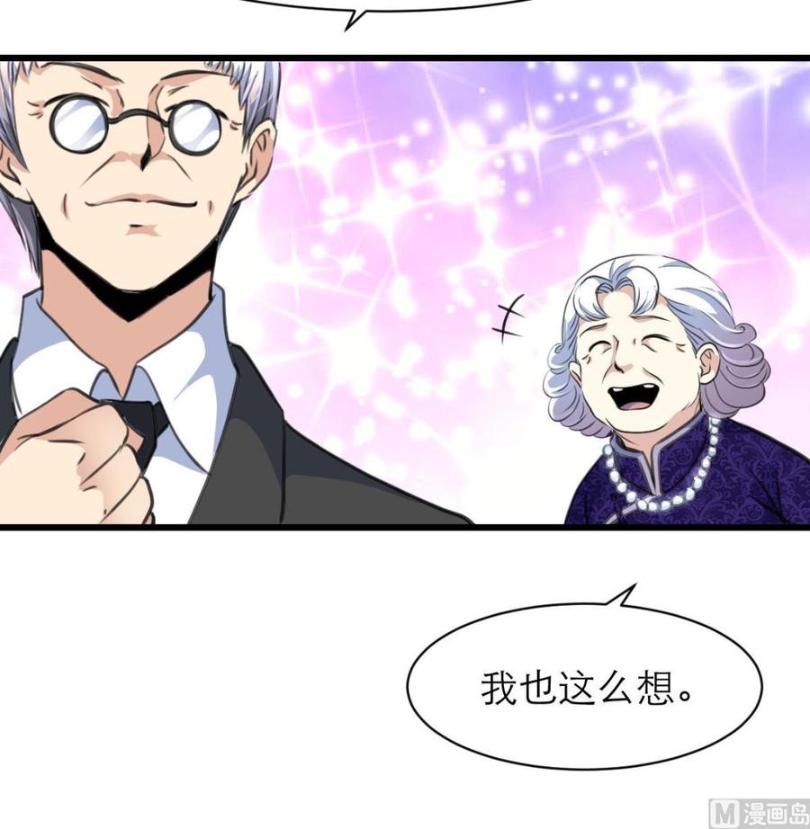 第146话 越看越配！9