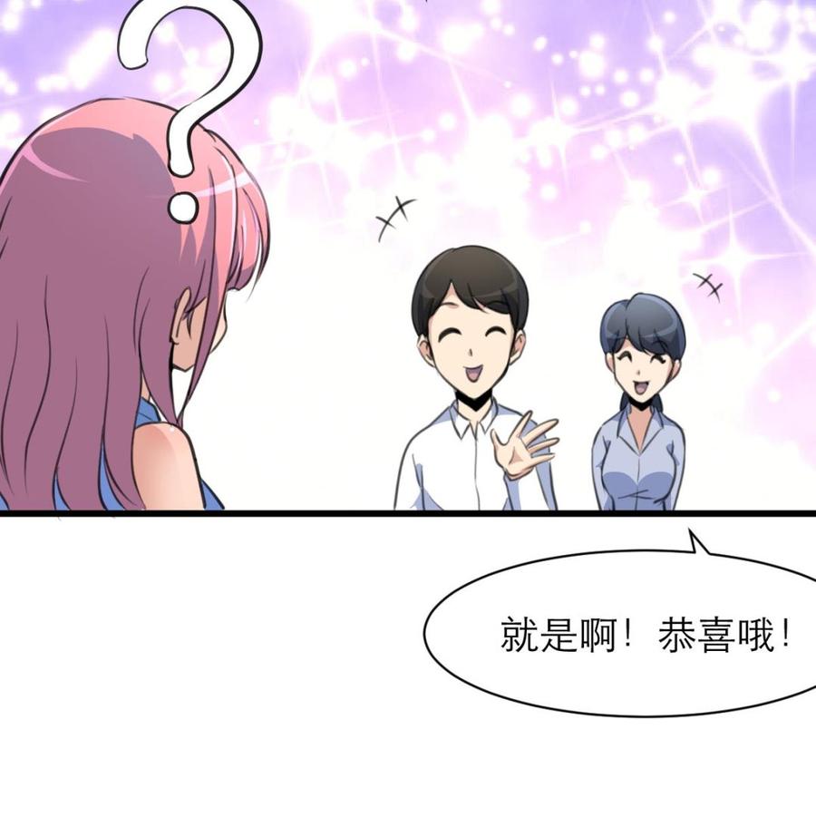 第147话 哎呀，同喜同喜！17