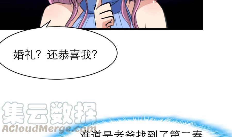第147话 哎呀，同喜同喜！20