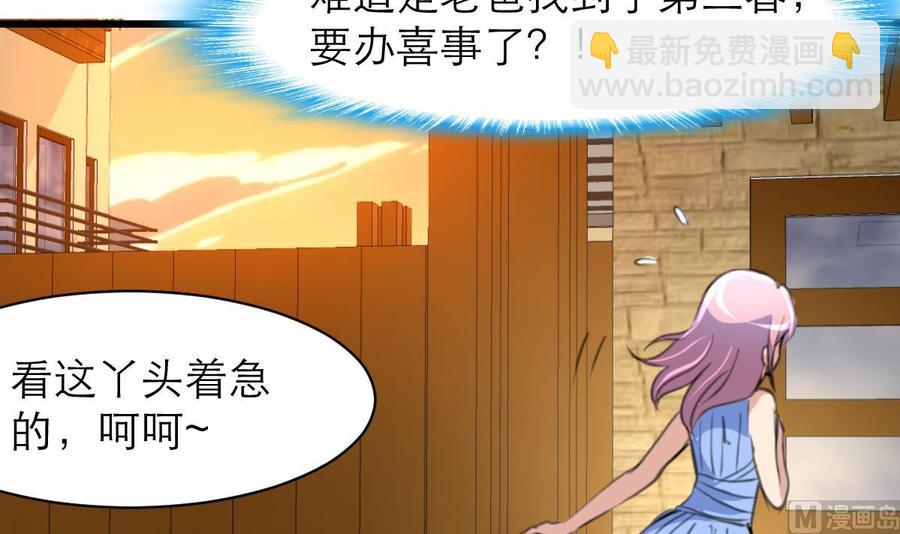 第147话 哎呀，同喜同喜！21