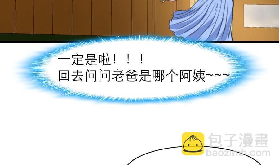 第147话 哎呀，同喜同喜！22