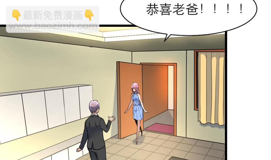 第147话 哎呀，同喜同喜！23