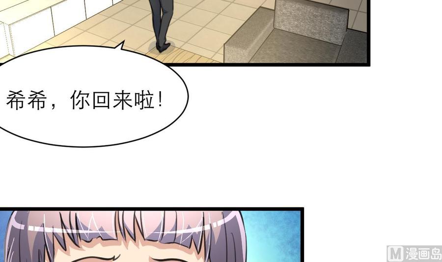 第147话 哎呀，同喜同喜！24