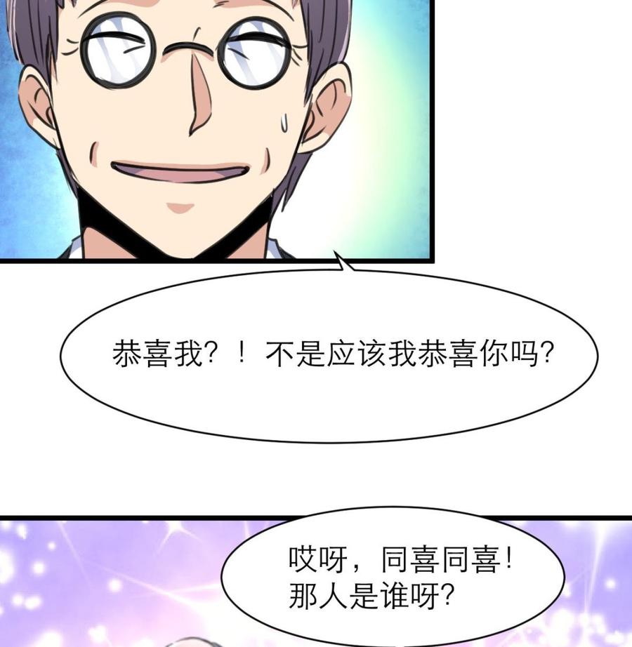 第147话 哎呀，同喜同喜！25