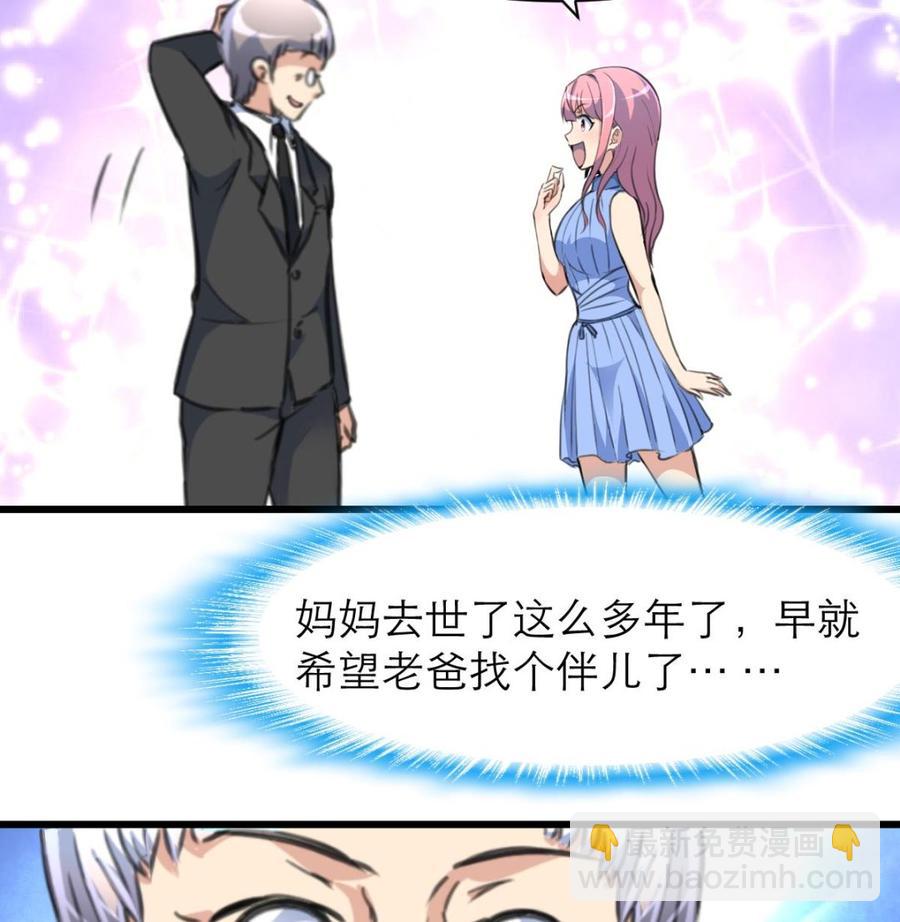 第147话 哎呀，同喜同喜！26