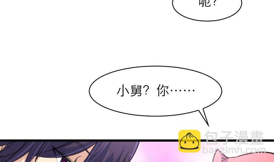 第147话 哎呀，同喜同喜！4