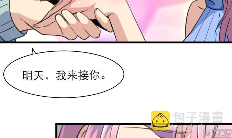 第147话 哎呀，同喜同喜！6