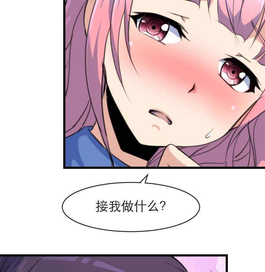 第147话 哎呀，同喜同喜！7