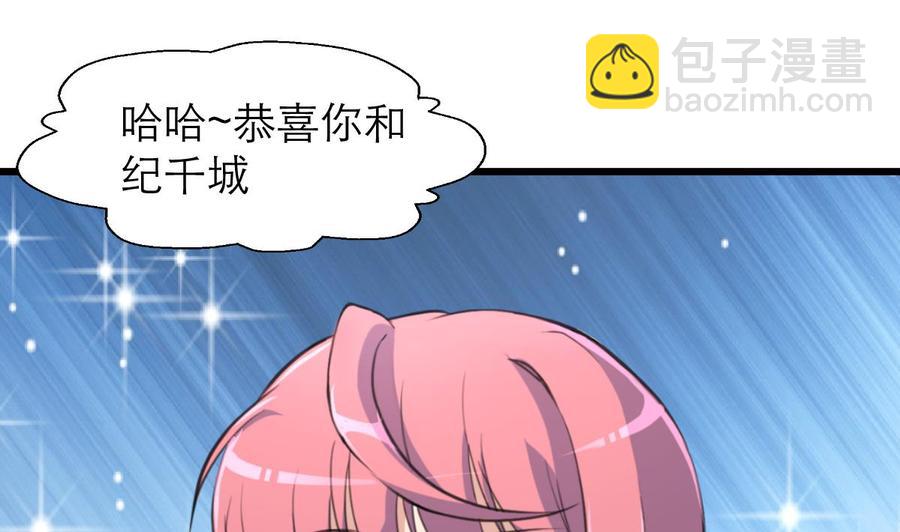 第148话 比三少爷先结婚1