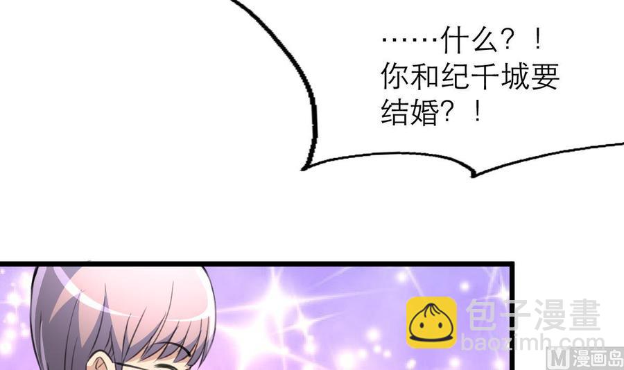第148话 比三少爷先结婚3