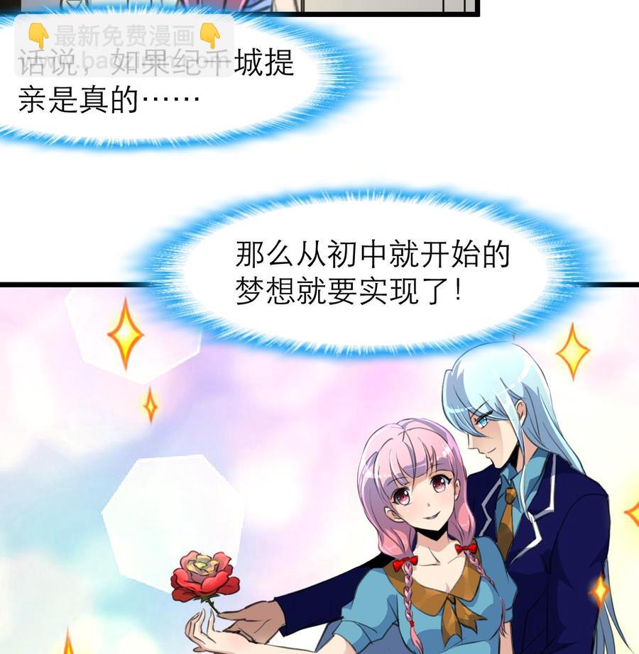 第149话 提亲是真还是假？17