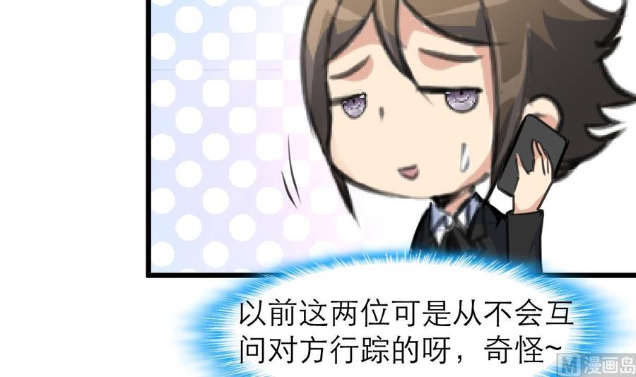 第149话 提亲是真还是假？6
