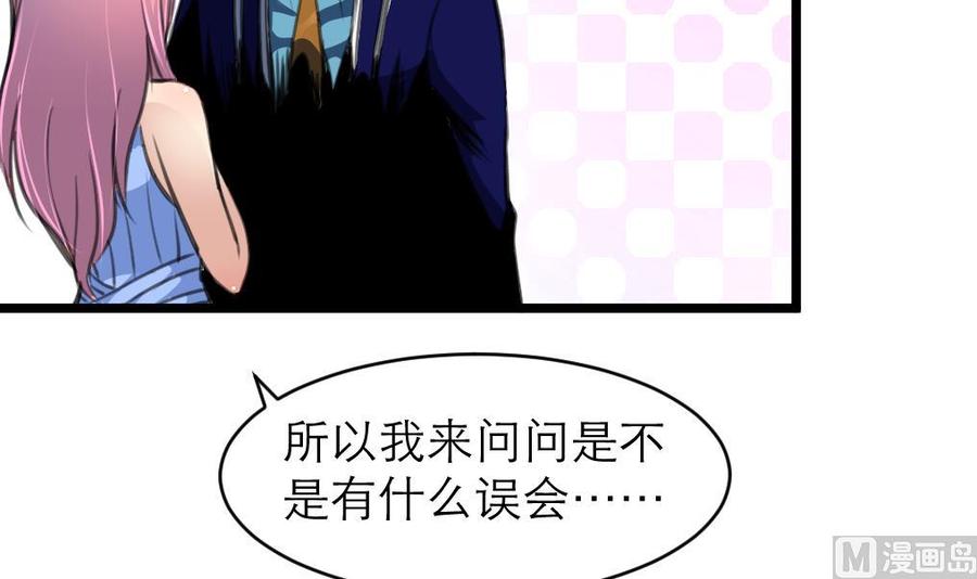 第151话 抱歉，我又自作多情了一次……15