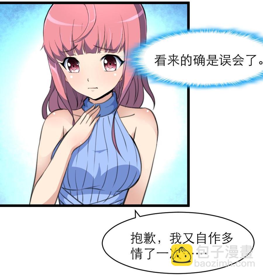 第151话 抱歉，我又自作多情了一次……17