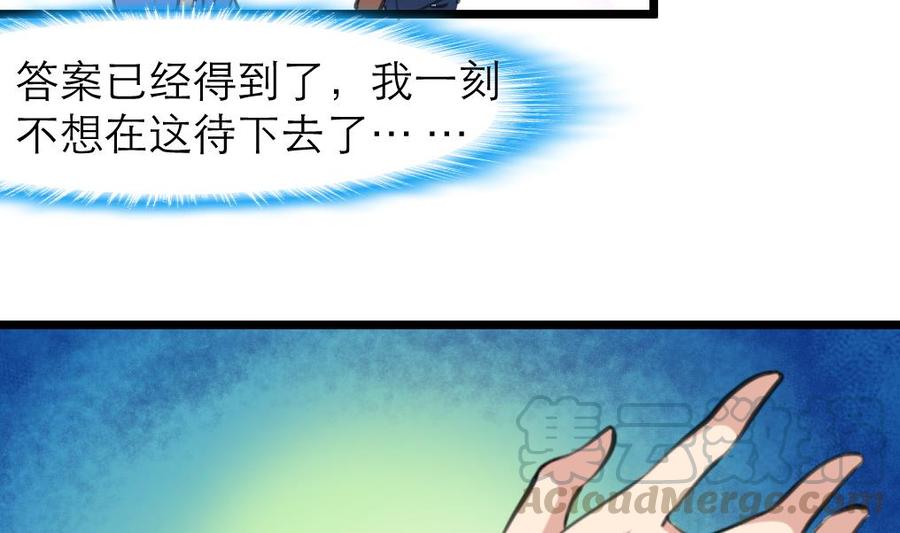 第151话 抱歉，我又自作多情了一次……20