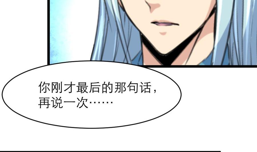 第151话 抱歉，我又自作多情了一次……23
