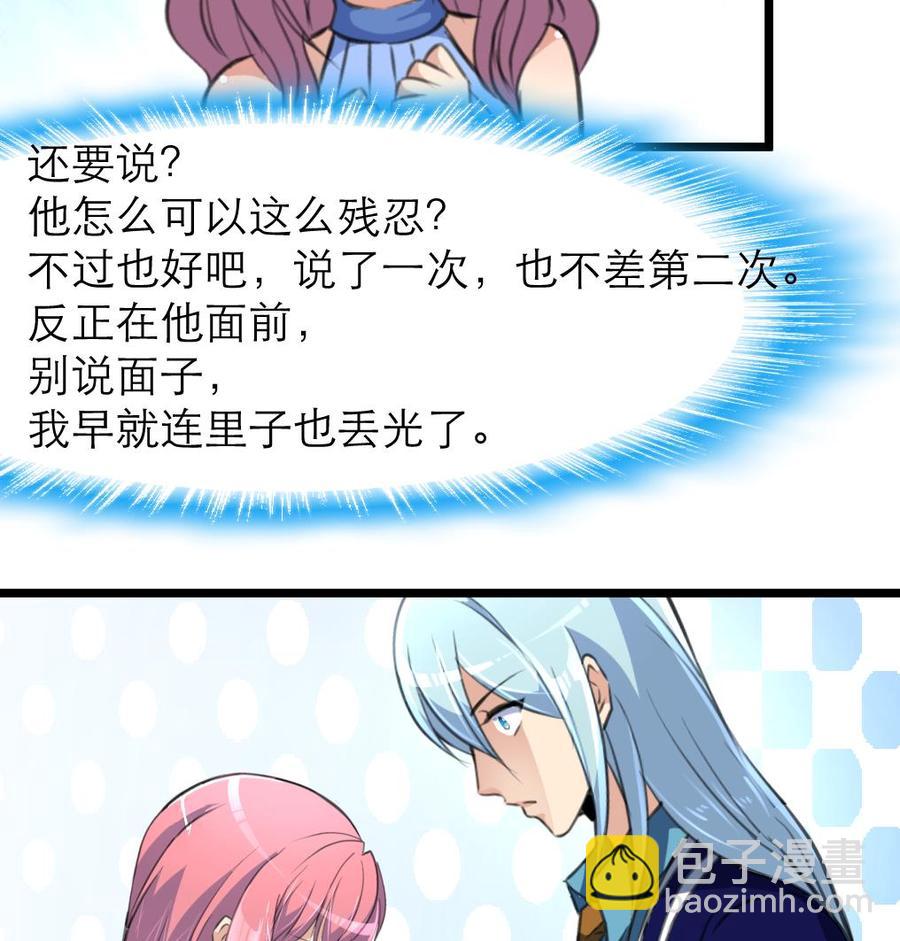 第151话 抱歉，我又自作多情了一次……25