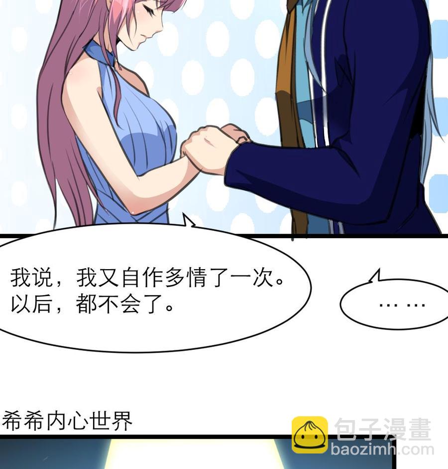 第151话 抱歉，我又自作多情了一次……26