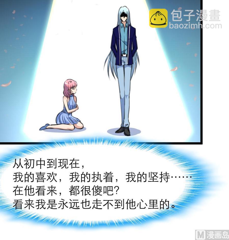 第151话 抱歉，我又自作多情了一次……27