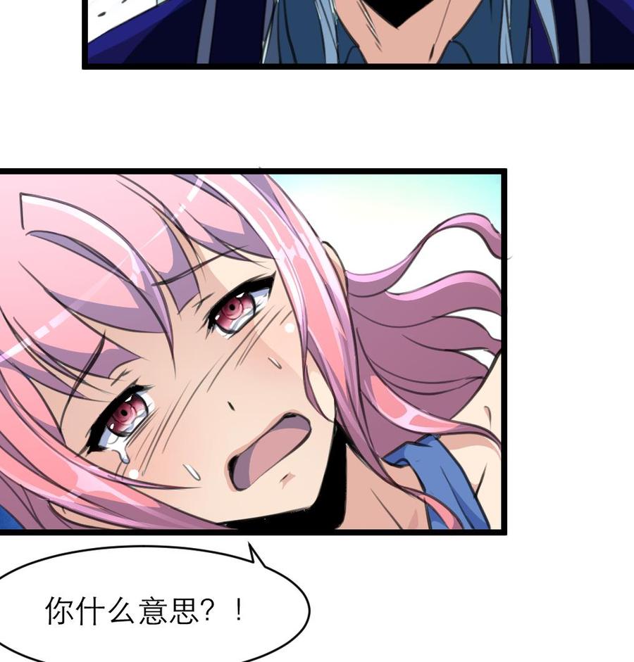 第151话 抱歉，我又自作多情了一次……8