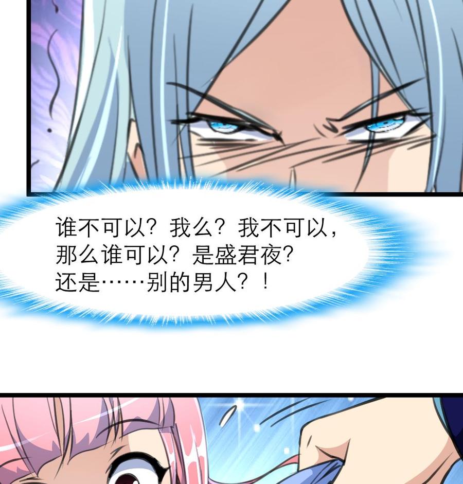 第152话 这么可怕的一面！16
