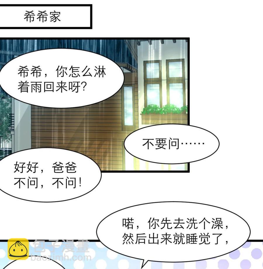 第153话 尊严的底线25