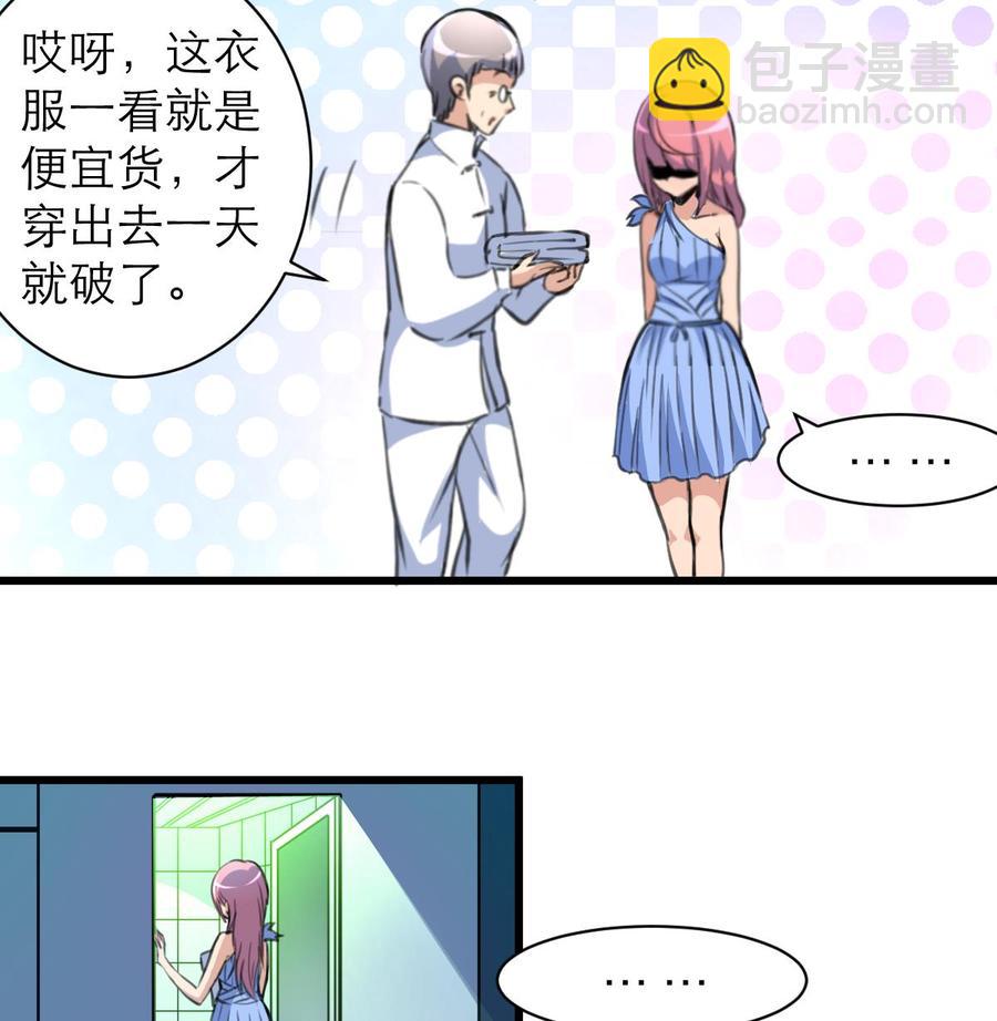 第153话 尊严的底线26