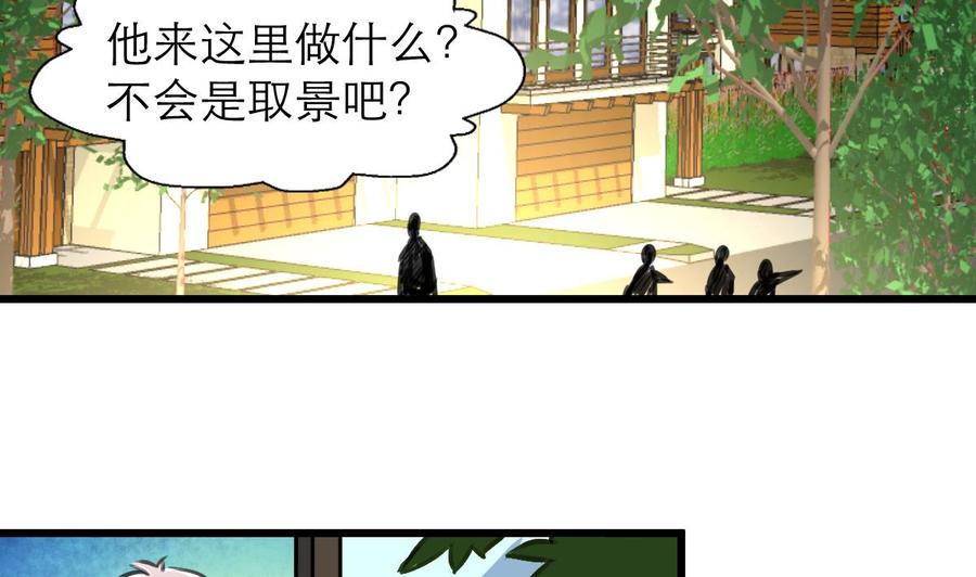 第154话 楼下的明星。14