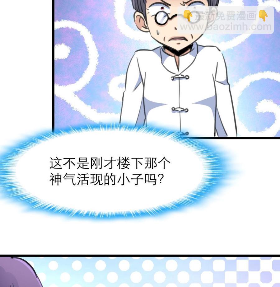 第155话 温暖的指尖。8